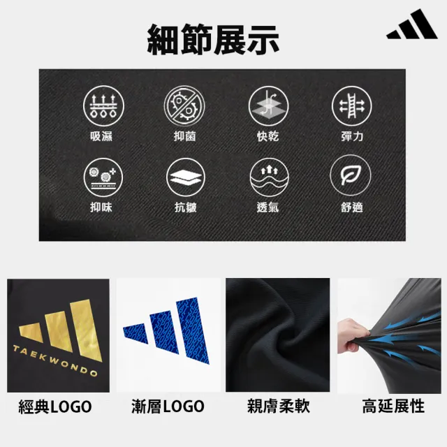 【adidas 愛迪達】吸濕排汗經典短袖上衣(快乾 透氣 親膚 彈性 抑菌抑味 LOGO 休閒 運動 男女同款 多色任選)
