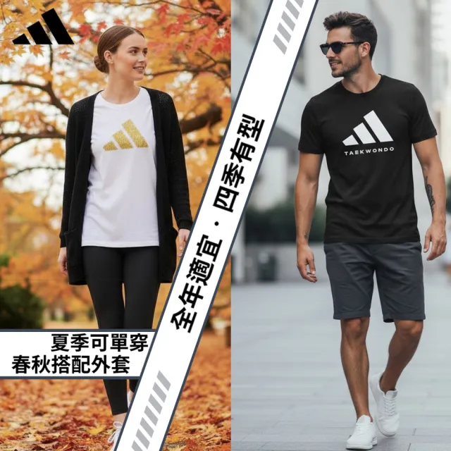 【adidas 愛迪達】精品棉彈力萊卡短袖上衣(棉T 短T 吸濕 透氣 伸縮 彈性 休閒 運動 男女同款)