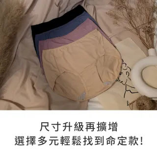 【玉如阿姨】6件組-大尺碼夏日透氣包臀中高腰三角褲 可穿5XL★K125（輕柔舒適／台灣製）