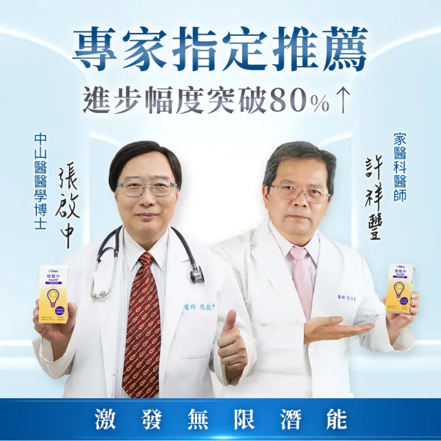 【iHDoc】悅智升 美國聰明磷脂咀嚼錠 1盒(60粒/盒)