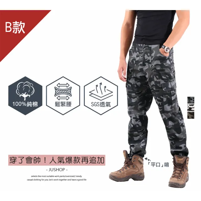 【JU SHOP】買一送一!冠軍工作褲 彈力/抗刀割/束口 多口袋工作褲(休閒長褲 工裝褲 速乾 男長褲 涼感工作褲)