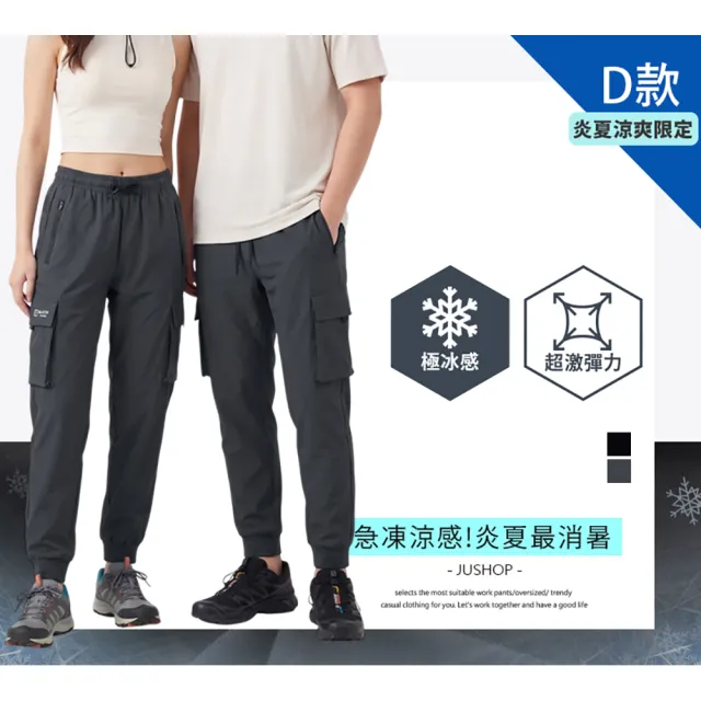 【JU SHOP】買一送一!冠軍工作褲 彈力/抗刀割/束口 多口袋工作褲(休閒長褲 工裝褲 速乾 男長褲 涼感工作褲)