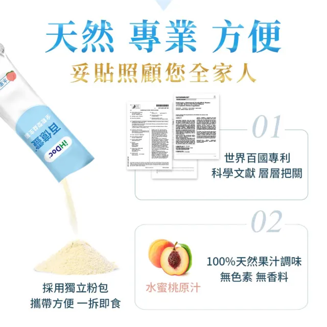 【iHDoc】百億靈 全能型益生菌 水蜜桃口味(1.6g/包；30包/盒；3盒組)