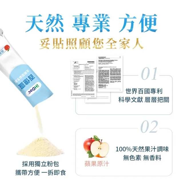 【iHDoc】百億靈 全能型益生菌 蘋果口味 1盒(1.6g/包；30包/盒)