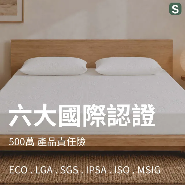 【森好眠】醫療級雙人5cm乳膠床墊5x6.2尺防水防螨(薄床墊可摺疊折疊 Sonmil森好眠)