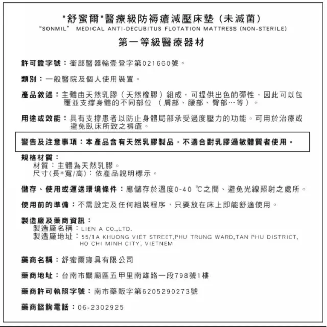【森好眠】醫療級雙人5cm乳膠床墊5x6.2尺防水防螨(薄床墊可摺疊折疊 Sonmil森好眠)