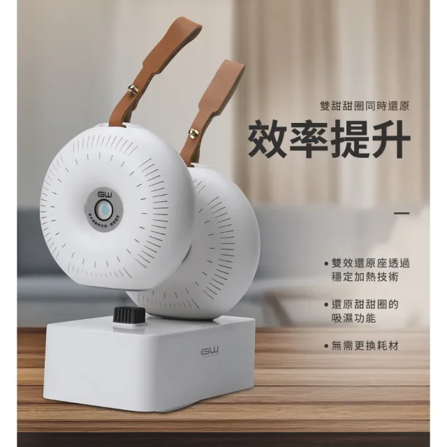 GW水玻璃無耗材分離式除濕器-搶購組