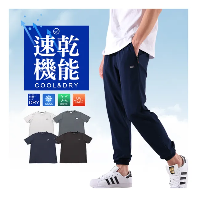 【JU SHOP】一件萬能！男女極薄防曬速乾褲 涼感衣(運動褲/休閒褲/涼感褲/吸溼排汗/束口褲/冰絲褲/運動短褲)