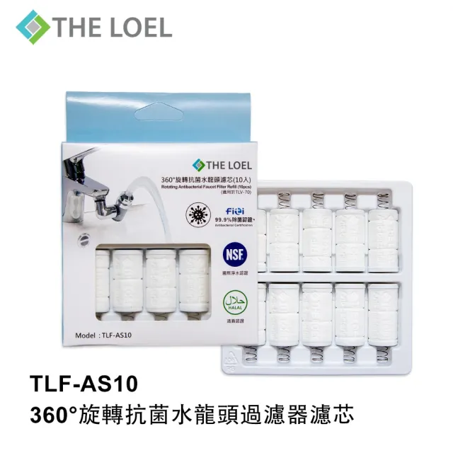 【THE LOEL】韓國360°旋轉水龍頭過濾器抗菌濾芯10入組(適用TLV70)