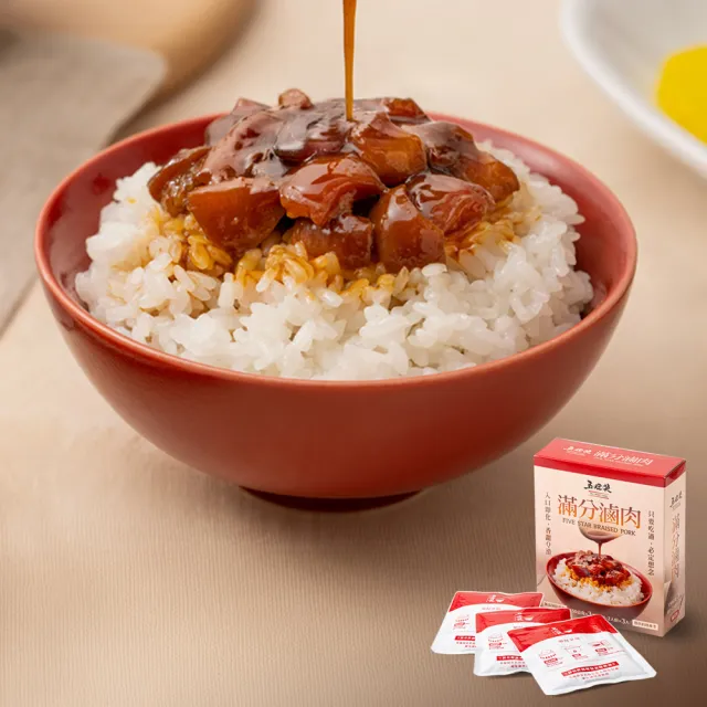 【五燈獎】滿分滷肉調理包450gx2盒(150g(固形物70g)x3包/盒x2/常溫．賞星鮮嚴選)