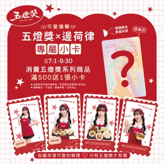 【五燈獎】滿分滷肉調理包450gx3盒(150g(固形物70g)x3包/盒x3/常溫．賞星鮮嚴選)