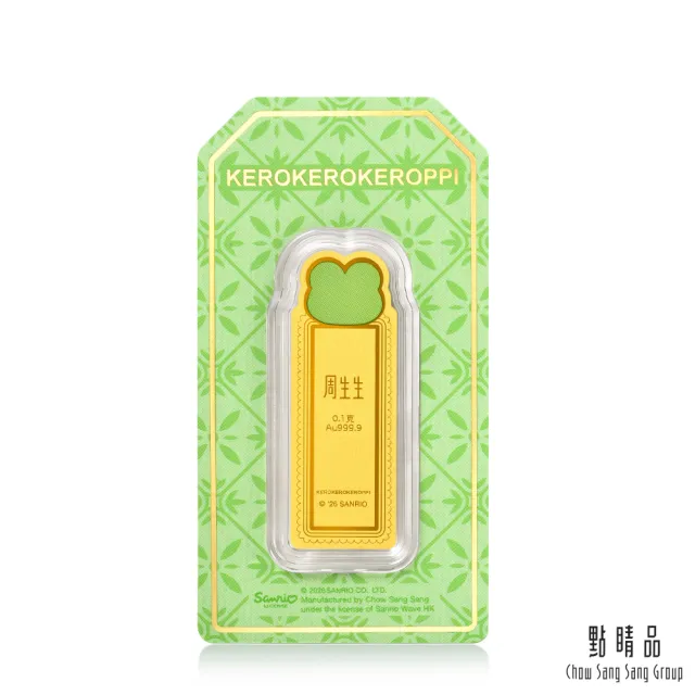 【點睛品】Sanrio 三麗鷗 大眼蛙 黃金金片(7月新品)