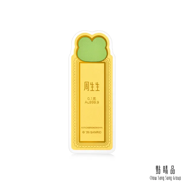【點睛品】Sanrio 三麗鷗 大眼蛙 黃金金片(7月新品)