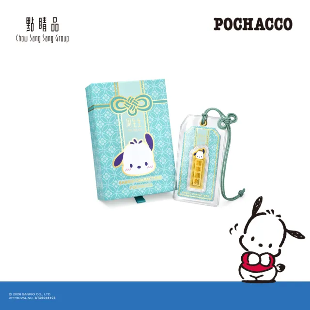 【點睛品】Sanrio 三麗鷗 帕恰狗 黃金金片