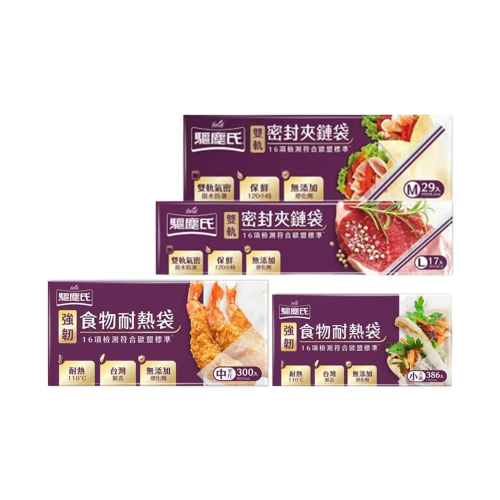 【驅塵氏】6入組 強韌食物耐熱袋/夾鏈袋 多款(冷凍袋 雙軌密封夾鏈袋 M/L 保鮮袋 密封袋 鎖鮮袋)