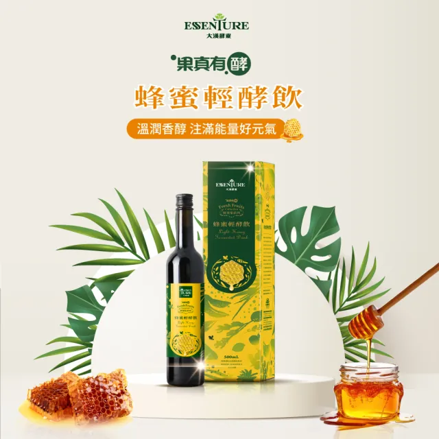 【ESSENTURE 大漢酵素】蜂蜜輕酵飲500mL/瓶-順暢 代謝 蜂蜜 酵素 全素(原廠出貨)
