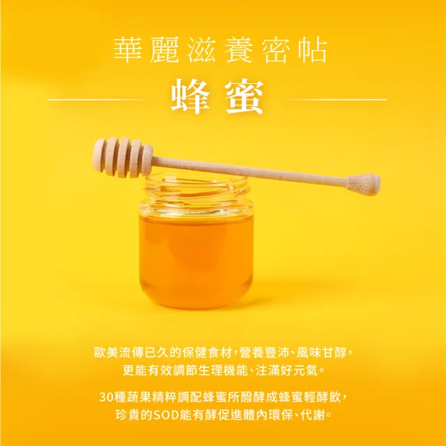 【ESSENTURE 大漢酵素】蜂蜜輕酵飲500mL/瓶-順暢 代謝 蜂蜜 酵素 全素(原廠出貨)