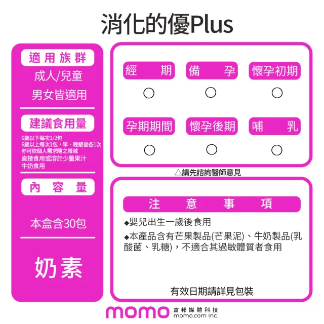【ESSENTURE 大漢酵素】消化的優Plus 30包/盒-消化 順暢 酵素 全素(原廠出貨)