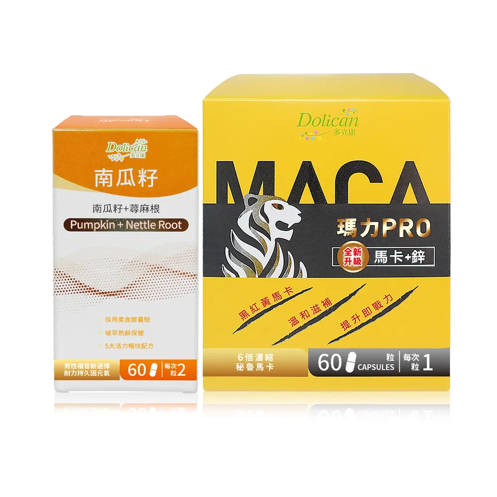 【多立康】瑪卡PRO 馬卡+鋅60粒+南瓜籽60粒(MACA/秘魯馬卡/三色馬卡/鋅/韭菜籽)