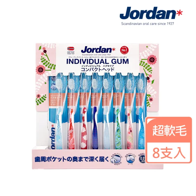 【Jordan】自我風格牙齦護理牙刷 8入組(顏色圖案隨機出貨 日本好市多 限定組 同步上市)