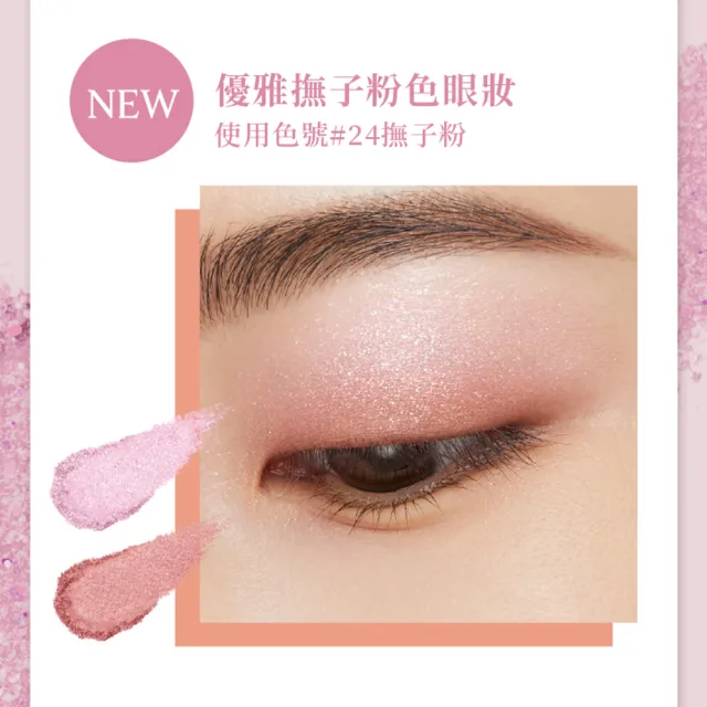 【ettusais 艾杜紗】微暮絲絨雙色眼影 3.8g 8色任選2入