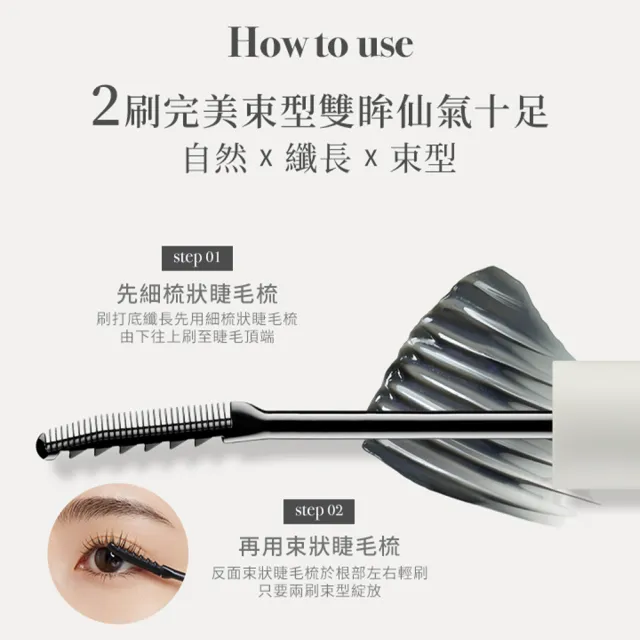 【ettusais 艾杜紗】明星捲翹睫毛組(睫毛底膏+絕對束型睫毛膏)