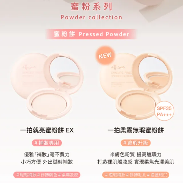 【ettusais 艾杜紗】一拍柔霧無瑕蜜粉餅(新品上市)(定妝/毛孔隱形)