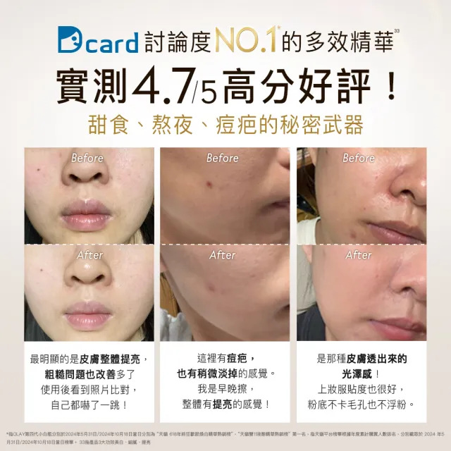 【OLAY 歐蕾】水光小白瓶囤貨超值組50mlx2入美白精華液★臉部保養(2倍速美白 超越面膜的面部保養)