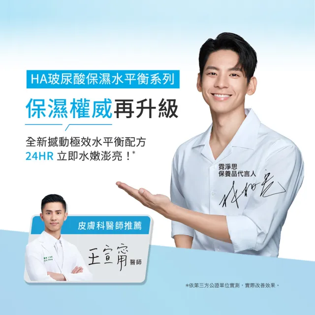 【Neogence 霓淨思】玻尿酸保濕水平衡賦能精華30ml