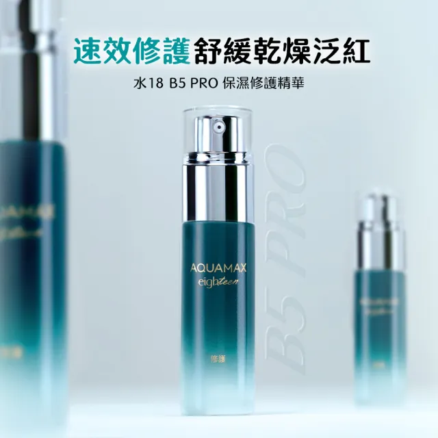 即期品【AQUAMAX 奧科美氏】專研能量精華1+1自選組｜B5、B3、維他命C、傳明酸