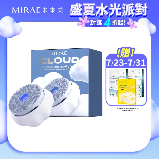 【MIRAE 未來美】新版簡配包裝★雲朵潔顏美膚洗臉機