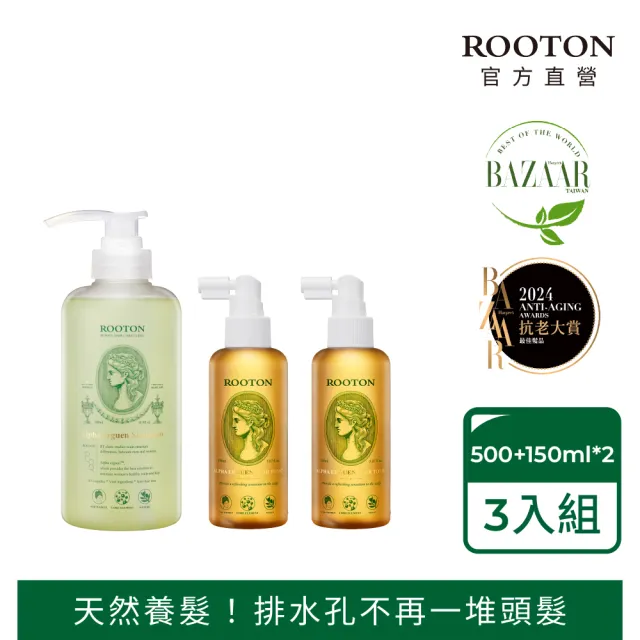 【ROOTON】官方直營 甦活植萃頭皮養髮組-洗髮精500ml+養髮液髮根噴霧150mlx2入 強健髮根/深度清潔