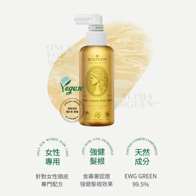 【ROOTON】官方直營 甦活植萃養髮組-洗髮精500ml+洗髮精補充包500ml+養髮液髮根噴霧150ml