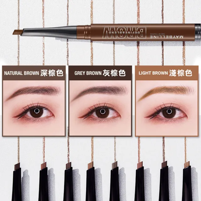 【MAYBELLINE 媚比琳】武士道塑型眉筆(超值3入組)