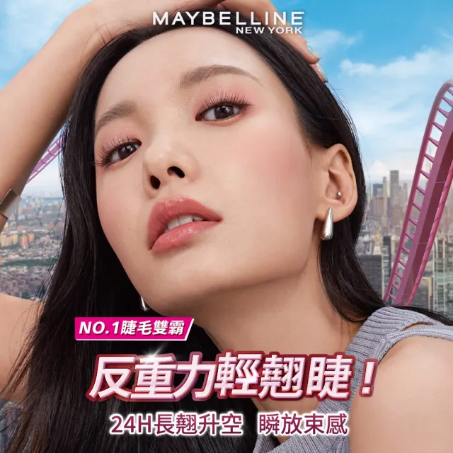 【MAYBELLINE 媚比琳】飛天翹防水睫毛膏3入組(#SKYHIGH#Hello Kitty)