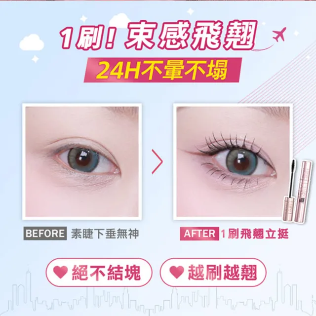 【MAYBELLINE 媚比琳】飛天翹防水睫毛膏3入組(#SKYHIGH#Hello Kitty)