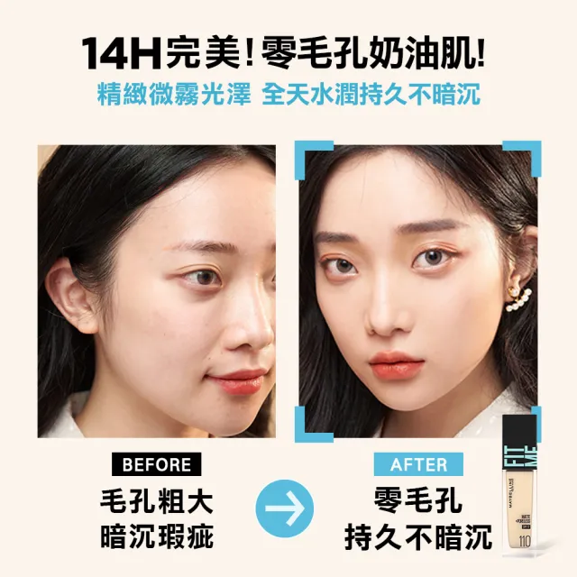 【MAYBELLINE 媚比琳】FIT ME 反孔特霧/水光粉底液全新升級PRO版30ml 3入組