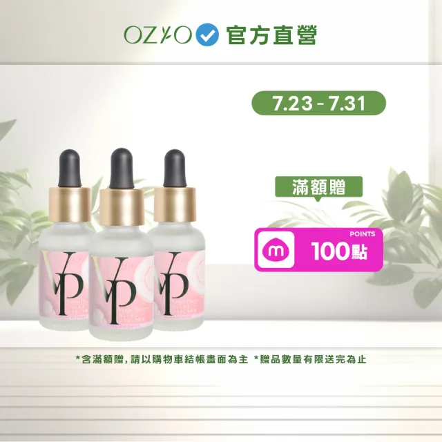 【OZIO 歐姬兒】維納斯女神胎盤原液 30ml/3入(導入撫皺保濕精華)