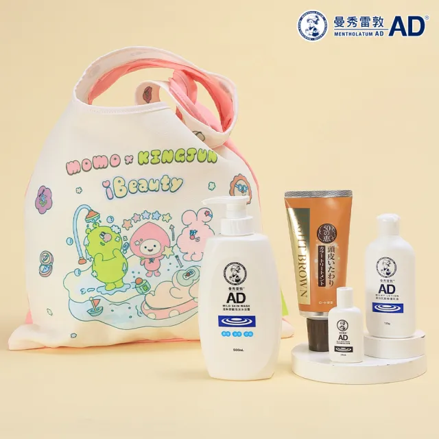 即期品【曼秀雷敦】AD乳液沐浴聯名組(momo X KINGJUN美妝聯名袋)