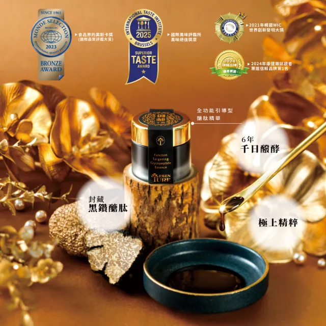 【ESSENTURE 大漢酵素】御藏千養全功能引導型醣肽精華禮盒組 3入組(支藝樺代言 禮盒 保健禮盒 酵素膏)
