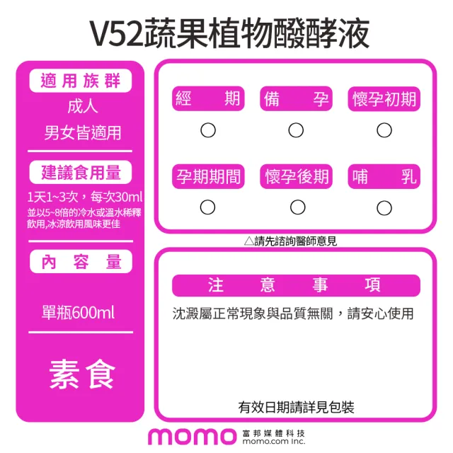 【ESSENTURE 大漢酵素】V52蔬果植物醱酵液3入組(600ml/瓶)-低鈉 52種蔬果精華 酵素 順暢 全素)