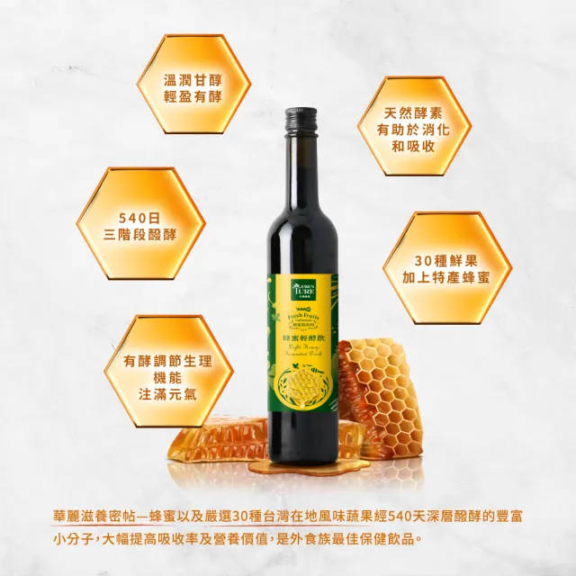 【ESSENTURE 大漢酵素】蜂蜜輕酵飲(500mL*3瓶組)-順暢 代謝 蜂蜜 酵素 全素(原廠出貨)