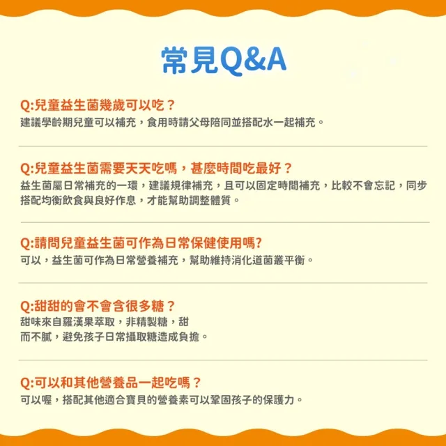 即期品【sakuyo】兒童益生菌 30條/盒(日本原裝進口)