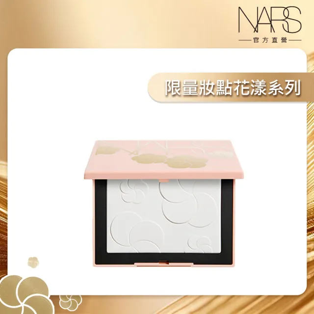【NARS】官方直營 裸光蜜粉餅 crystal(妝點花漾版)