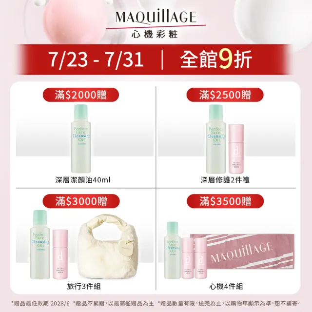 【MAQuillAGE 心機彩妝】心機星魅輕羽粉餅EX(粉盒粉蕊任選)
