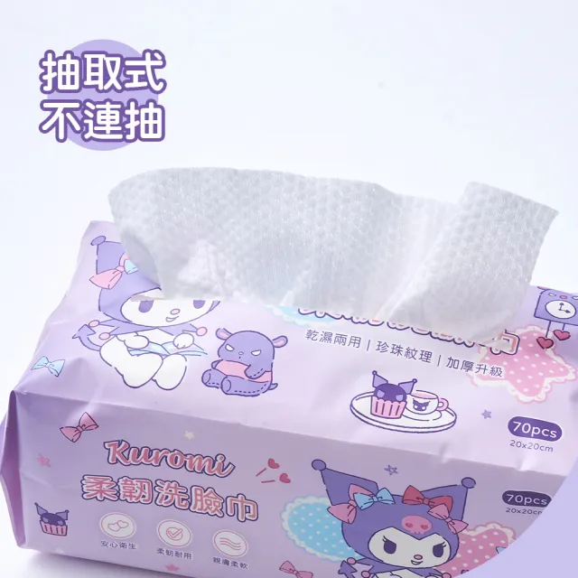 【ONEDER 旺達】箱購 三麗鷗大耳狗 酷洛米乾溼兩用巾 (70抽x75包) (抽取式/珍珠紋)