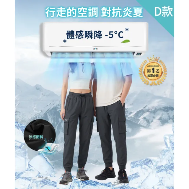 【JU SHOP】急速乾爽！男女二用機能長腿褲/工裝褲 七分褲 速乾褲 涼感工作褲 涼感褲(休閒褲 防曬 長褲)
