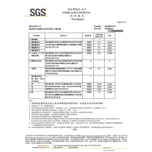 【GENG YUAN 耕沅】耕沅100%冷壓初榨紫蘇油250ml(紫蘇油)