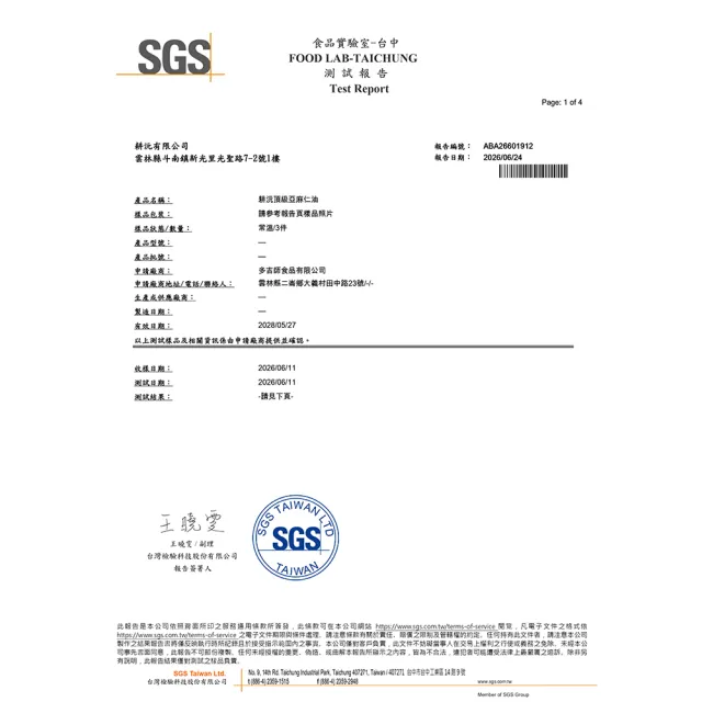 【GENG YUAN 耕沅】耕沅100%頂級亞麻仁油 250ml x 3入(亞麻仁油)