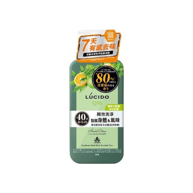 【LUCIDO 倫士度】零涼感去味沐浴露450ml(草本柑橘 男性專用 去油)